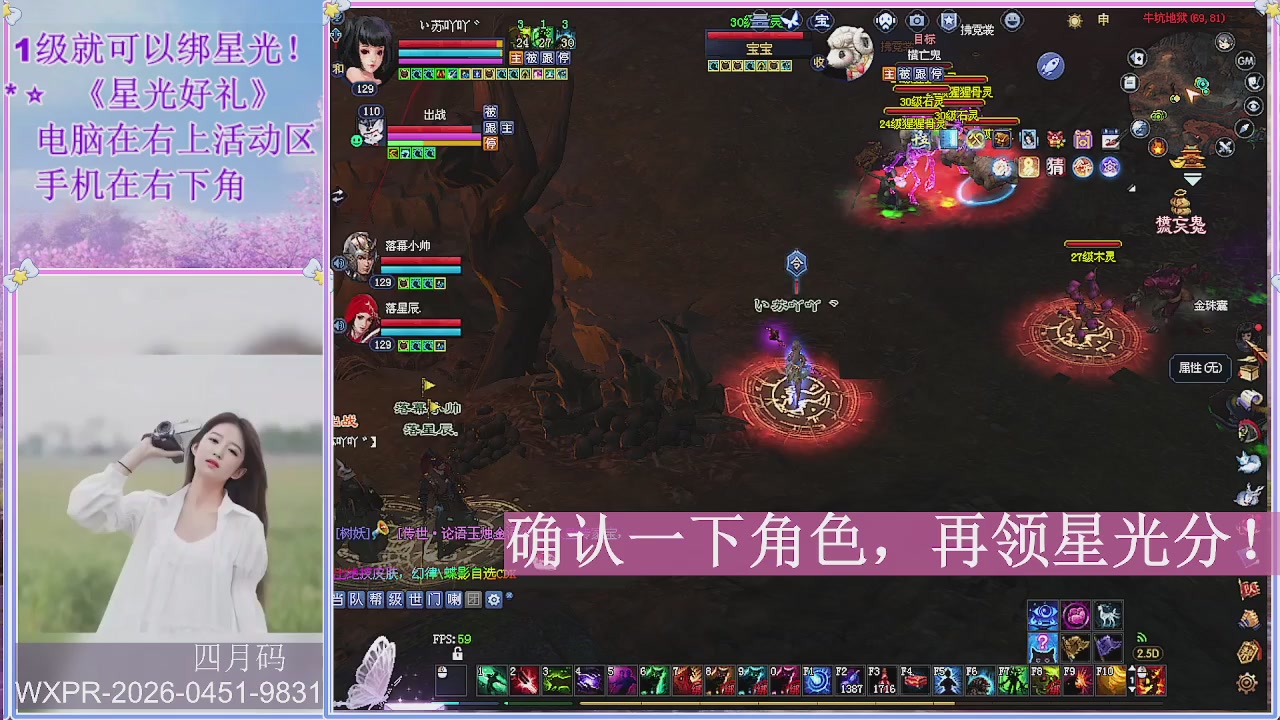 鲜衣怒马打宝吖