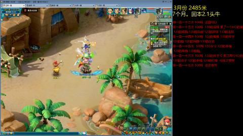 各大区接跑环，玉