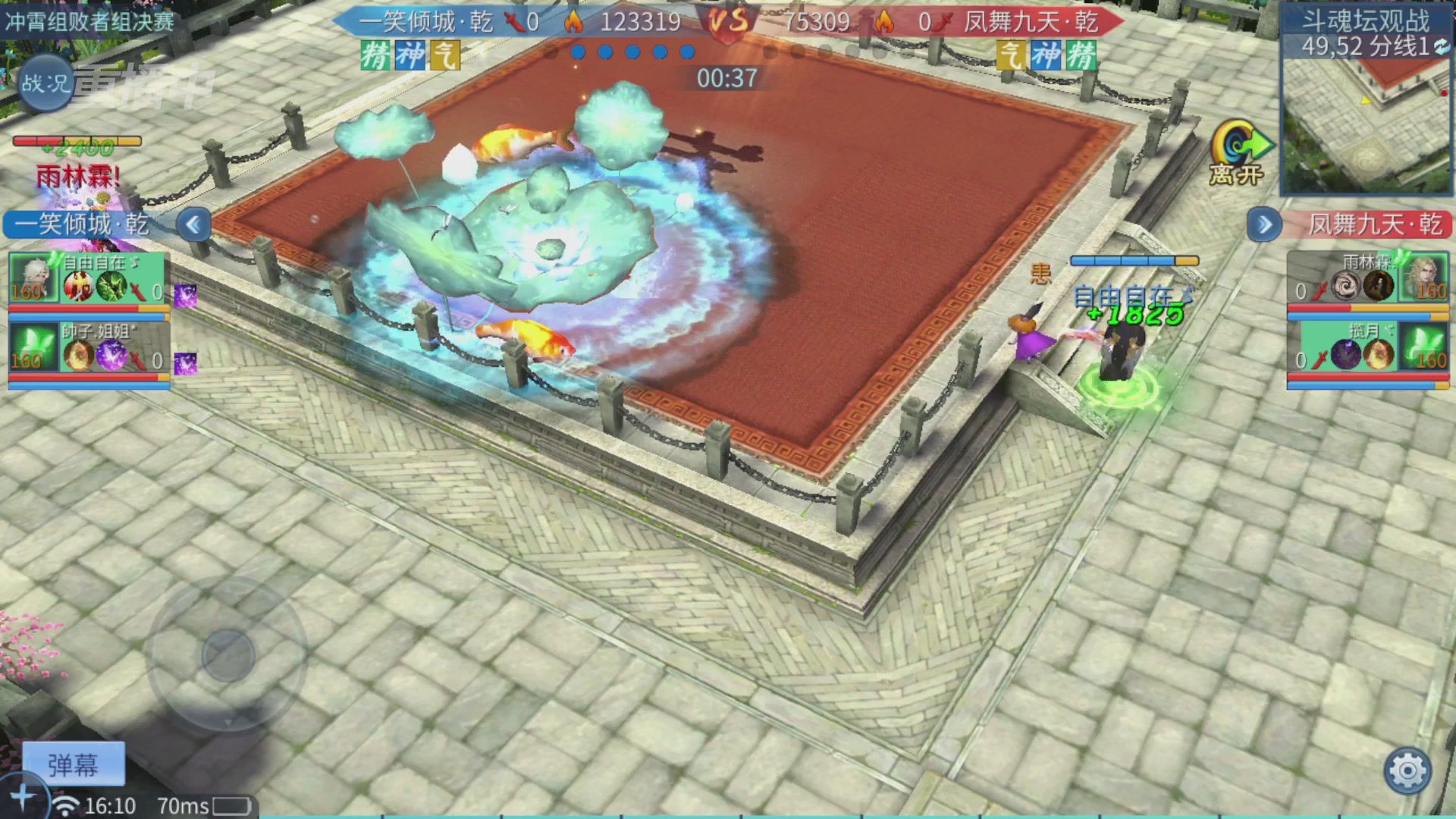 【重播】第二十七届太一斗魂坛跨服冠军专访