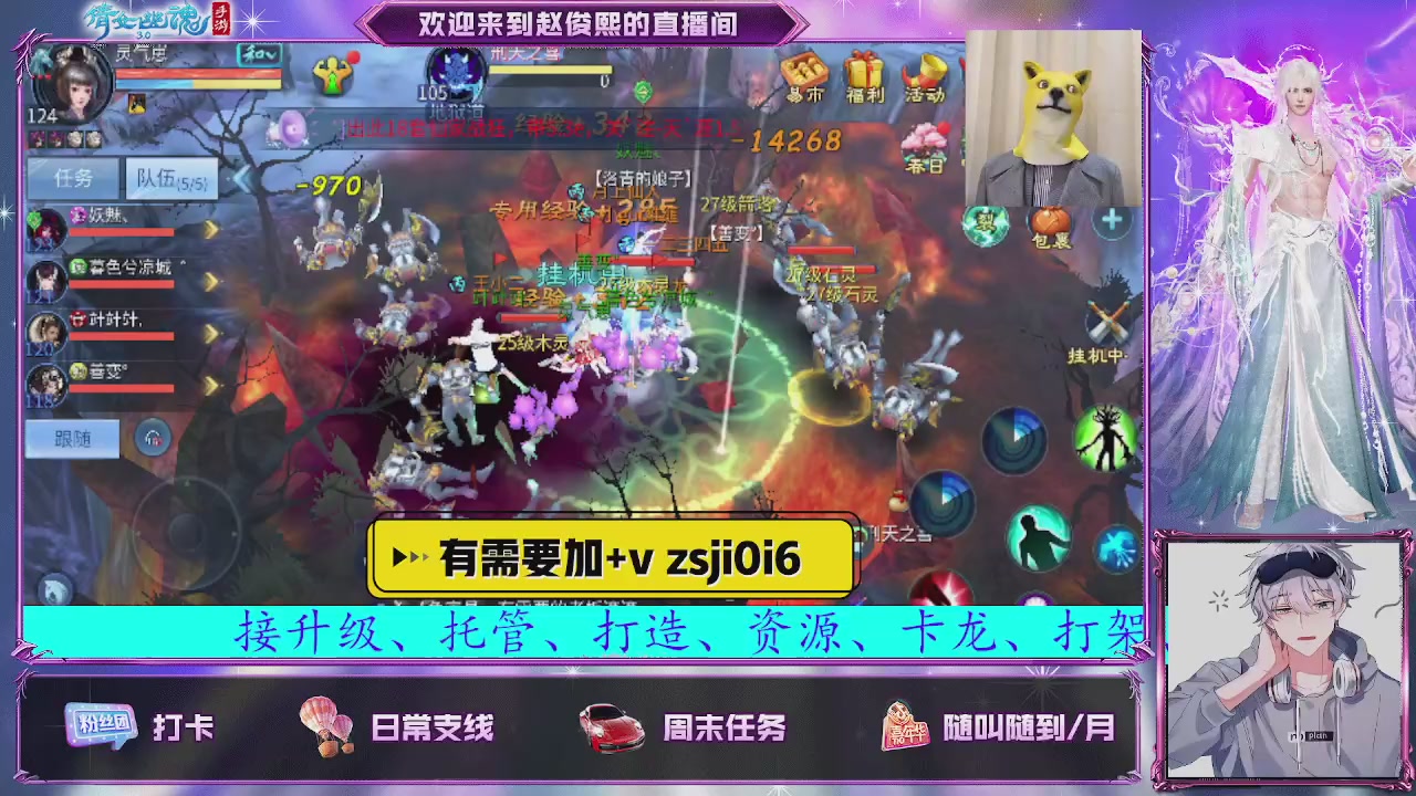 接托管、接各种~