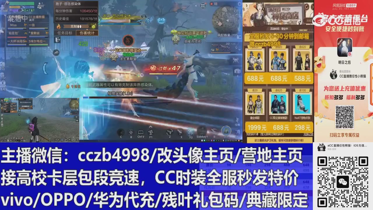 直播回放，购买CC时装请加V