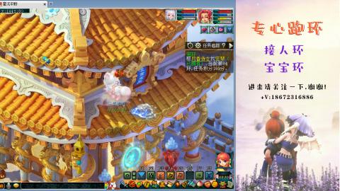 接跑环 人环宝宝环 命魂玉