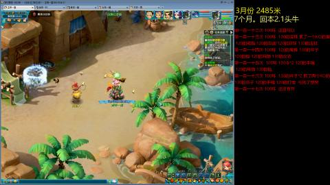 各大区接跑环，玉