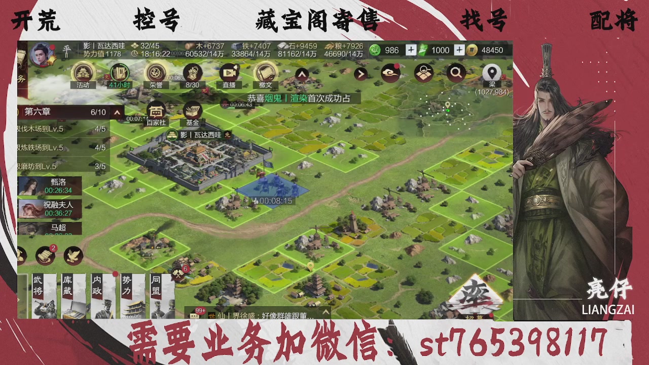 全网最低价，接开荒，夜控，找号，寄售