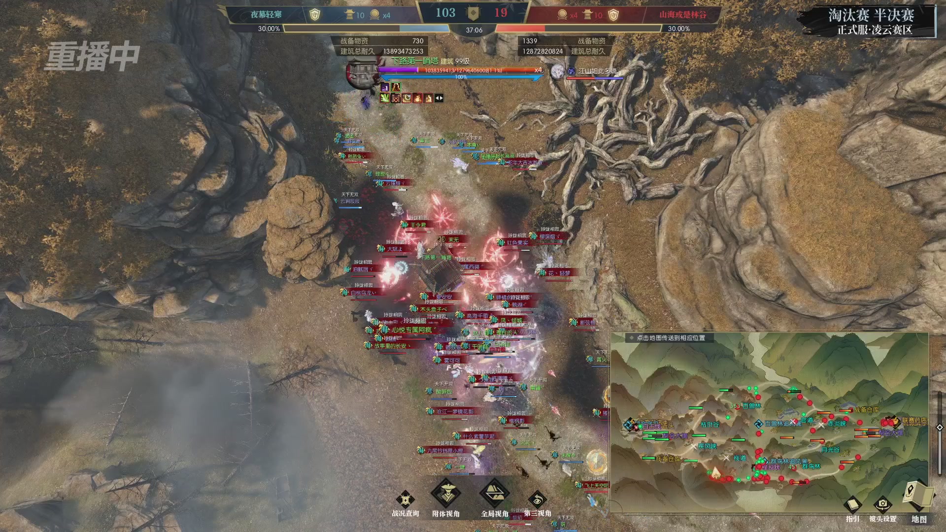 【重播】逆水寒正式服第十九届诸神之战Day3