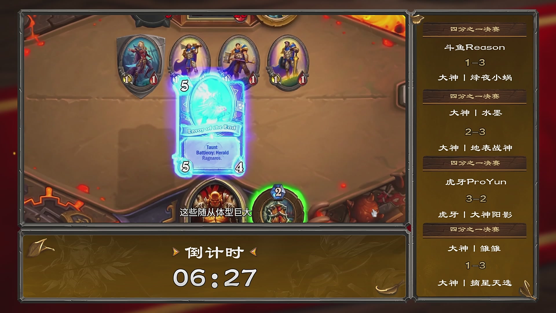 2026炉石传说春季平台赛决赛DAY3