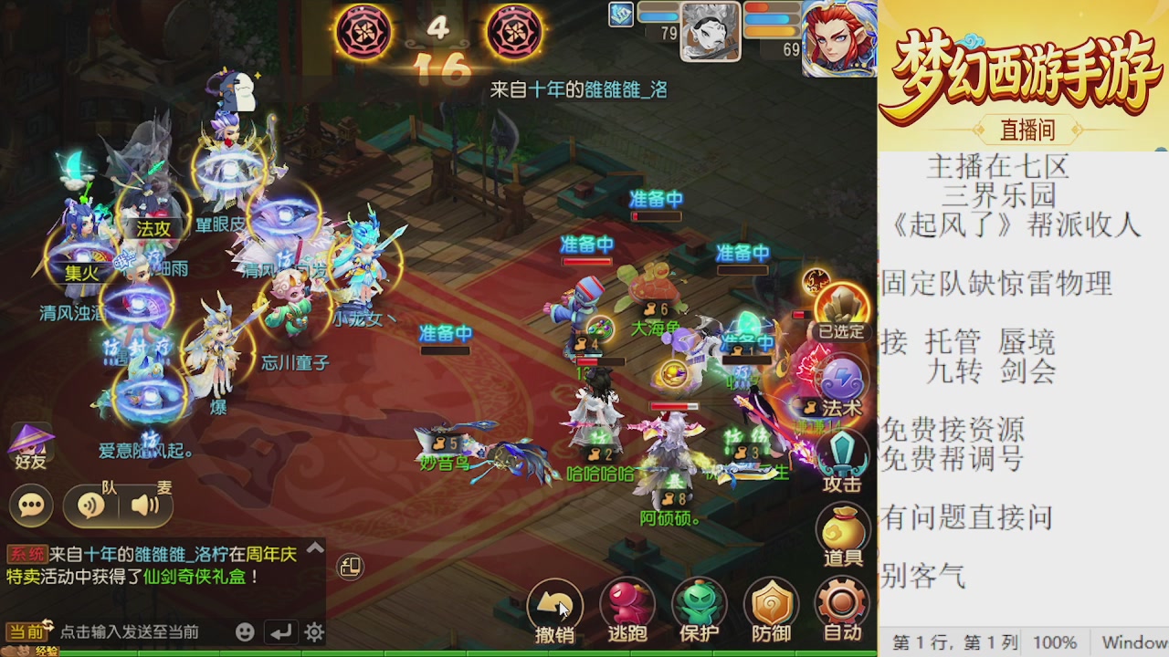 来来来，一起唠唠嗑