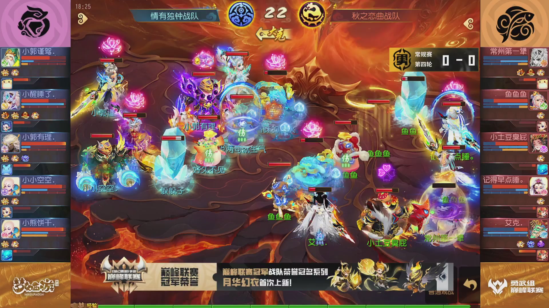 梦幻西游手游巅峰联赛S12常规赛