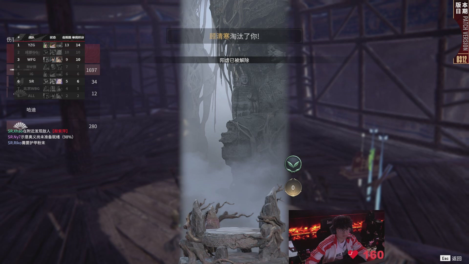 SR战队第一视角【2025永劫无间职业联赛秋季赛】