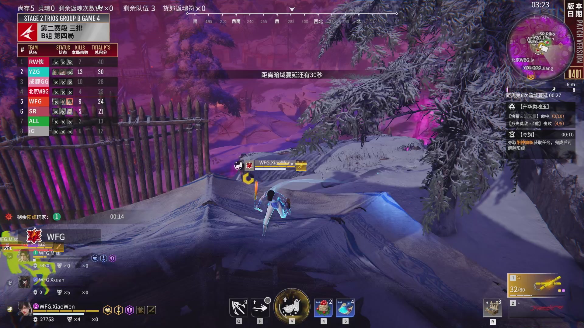 成都GG战队第一视角【2025永劫无间职业联赛秋季赛】