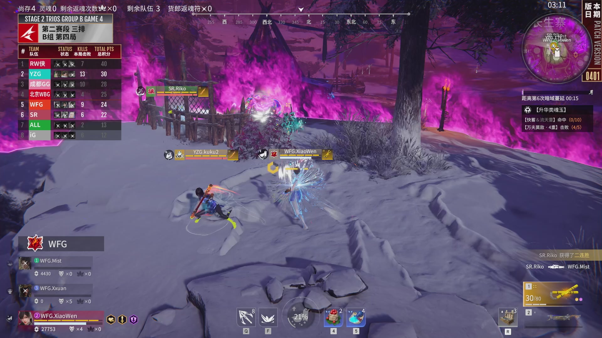 RW战队第一视角【2025永劫无间职业联赛秋季赛】