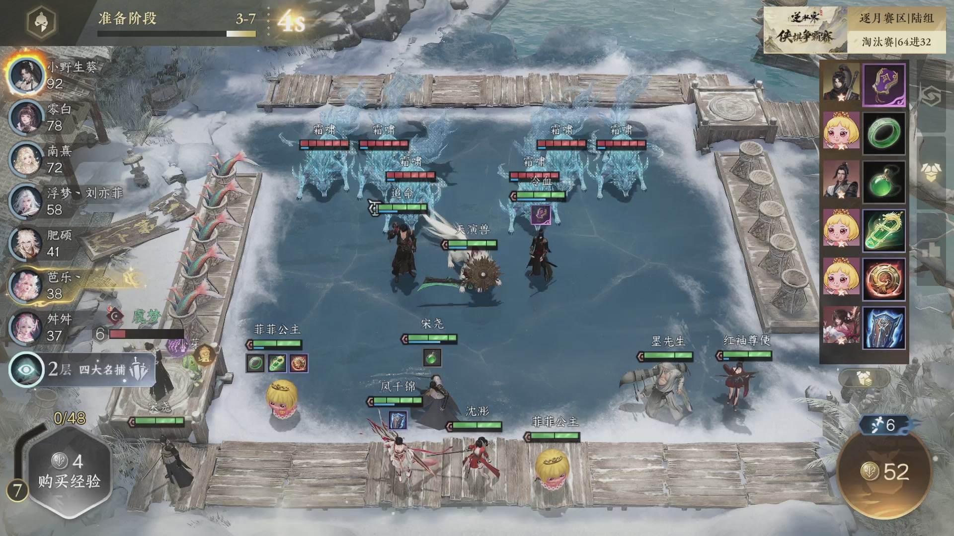 《逆水寒》手游 寒棋杯S2