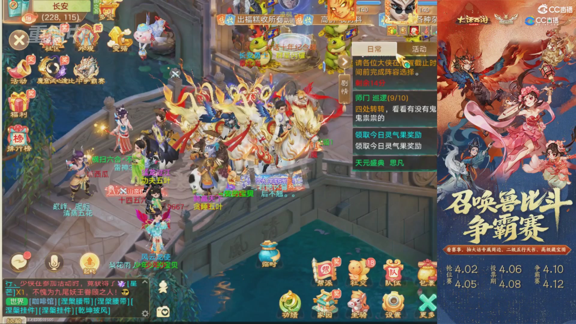 第四届召唤兽比斗争霸赛