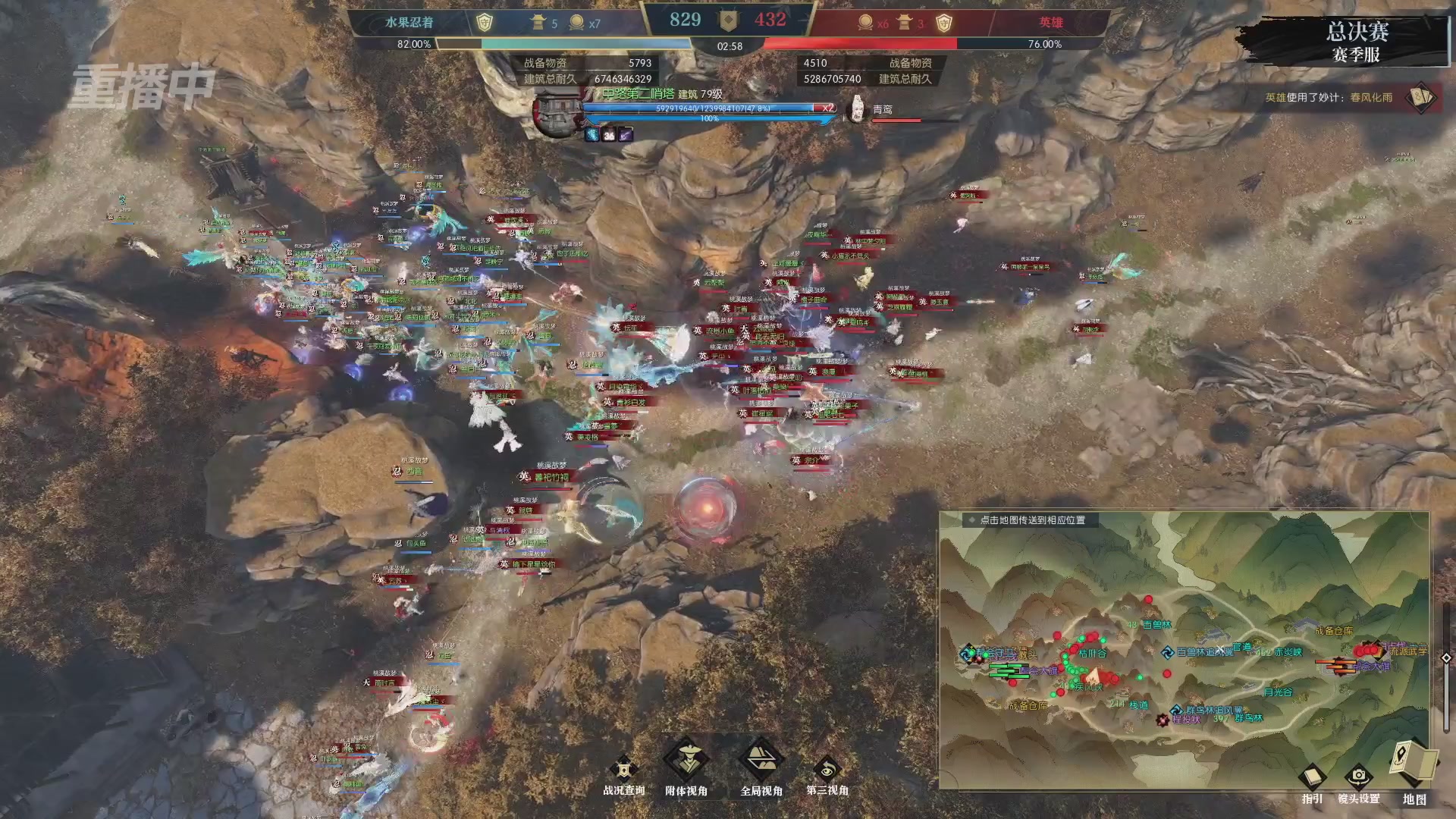 【重播】逆水寒赛季服第七届诸神之战Day3