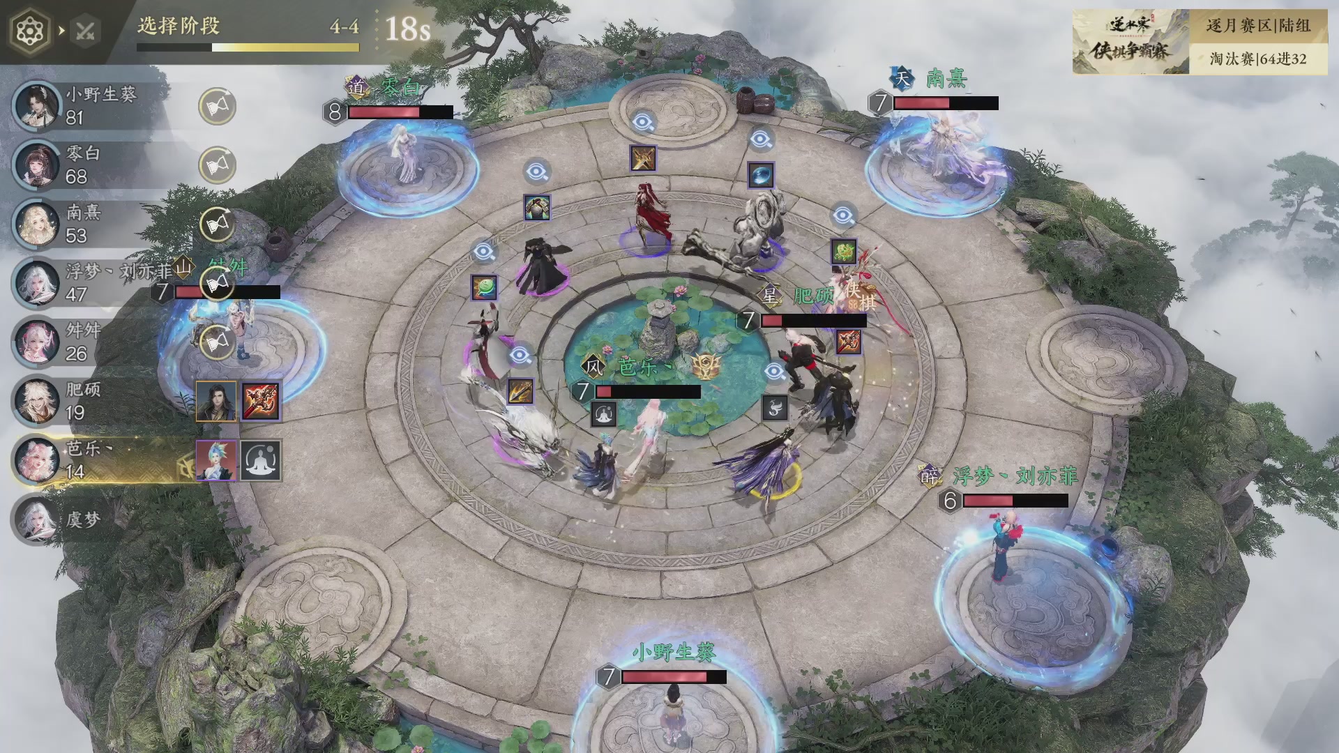 《逆水寒》手游 寒棋杯S2