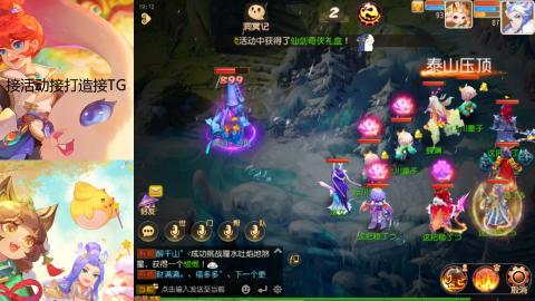 『傲世』ღ小花🌸的直播间