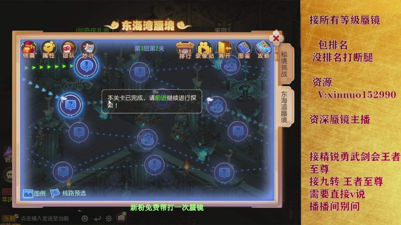 接所有等级蜃镜九转托管接精锐勇武剑会