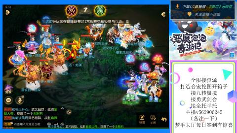 接九转 蜃境 勇武剑会