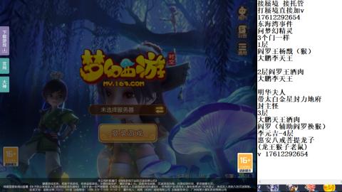 蜃境九转剑会天命之奕