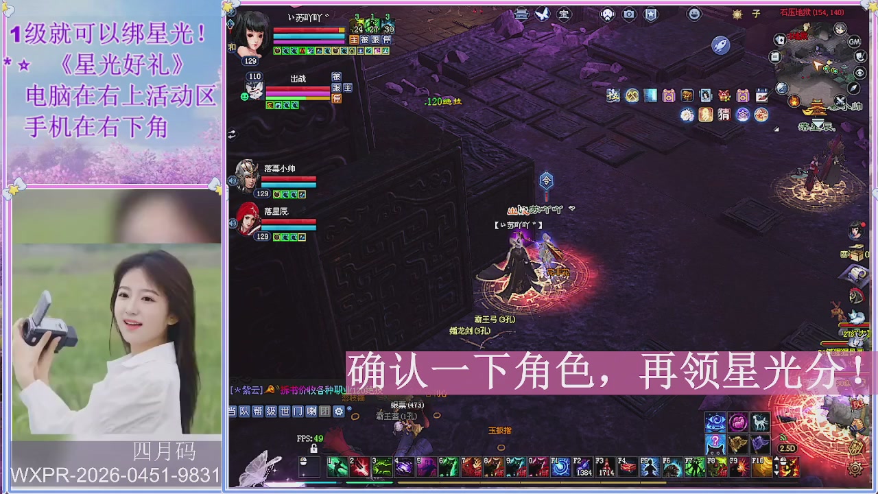 鲜衣怒马打宝吖