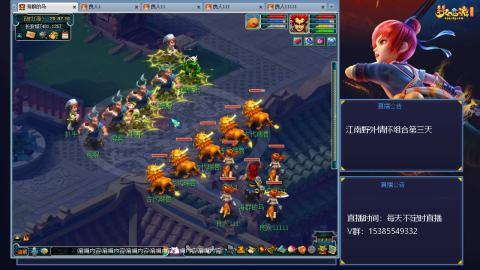 江南野外情怀组合