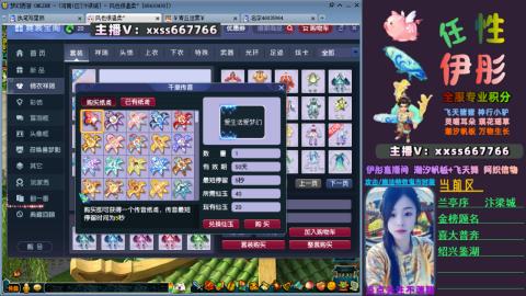 全服帮换帆板飞天舞飘带合鸣施法特效等积分