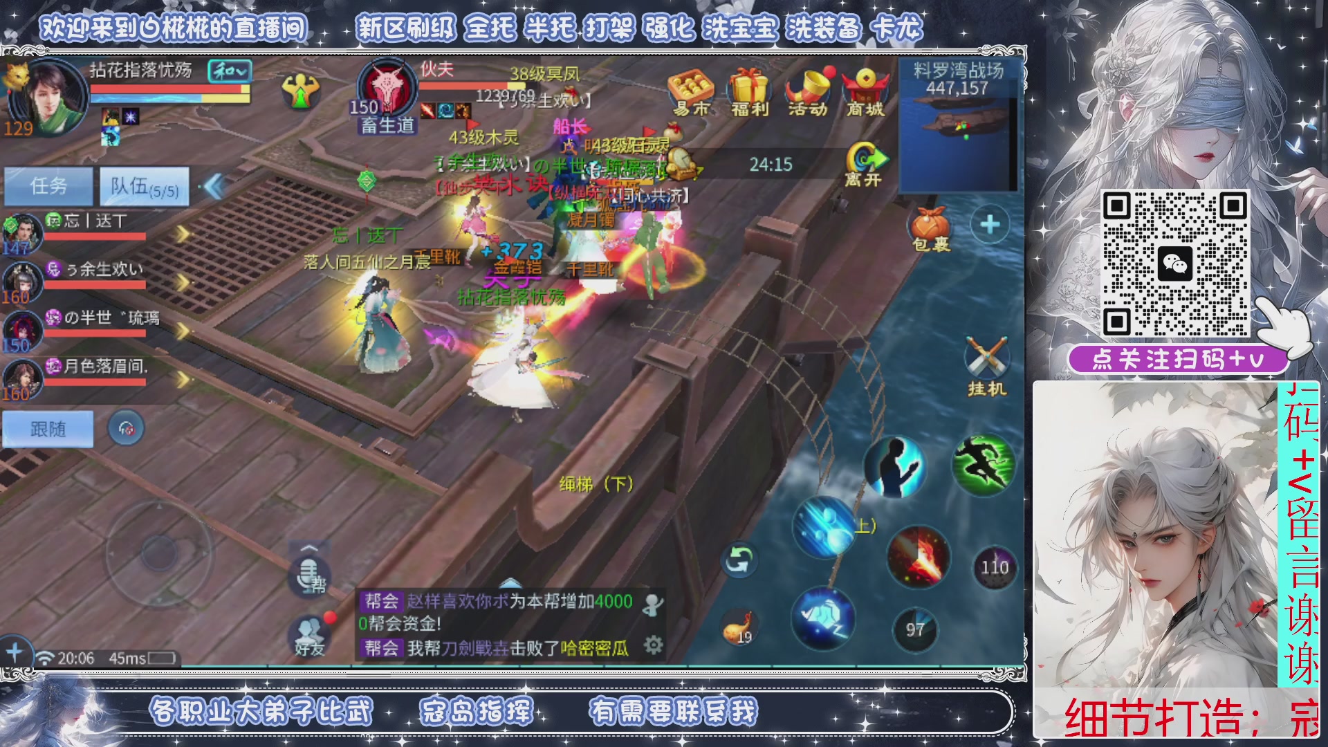 接比武，接托管，剑斩找侠侣有需要扫码+V滴滴哦