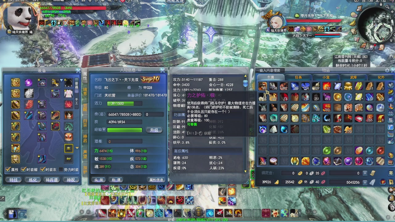 赛季服万人势力战