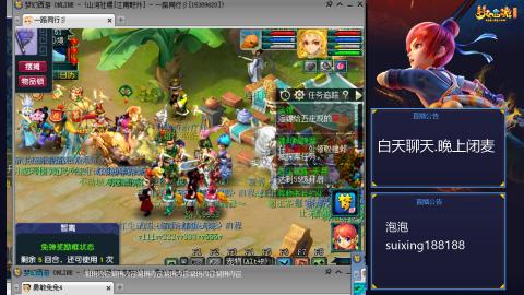 新区江南野外冲冲冲