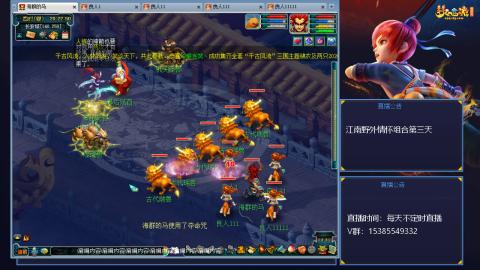 江南野外情怀组合