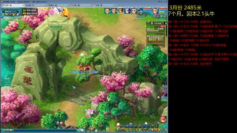 各大区接跑环，玉