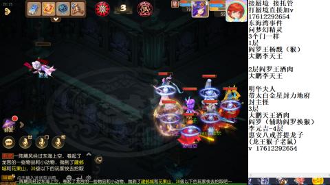 蜃境九转剑会天命之奕