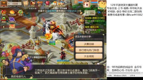 接熔练-找号-金银-练宠托管粽子月饼