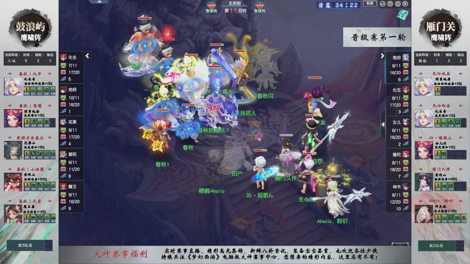 【重播】第237届武神坛-晋级赛