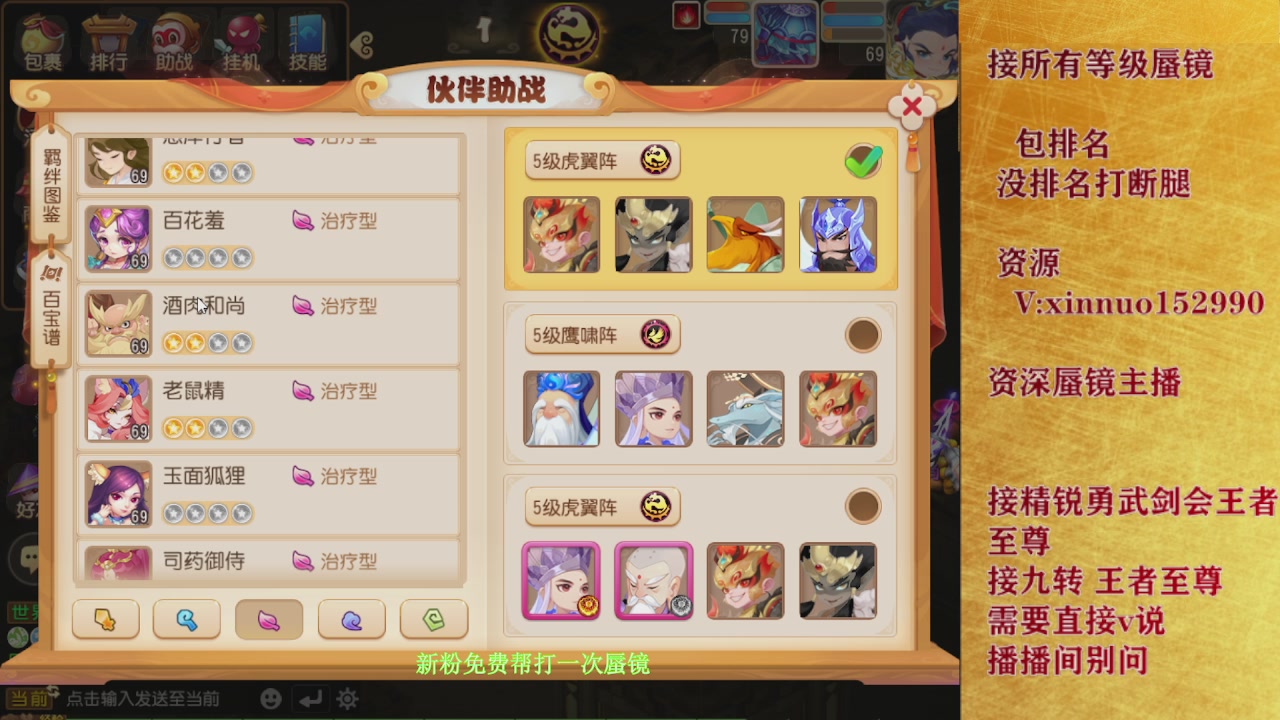 接所有等级蜃镜九转托管接精锐勇武剑会