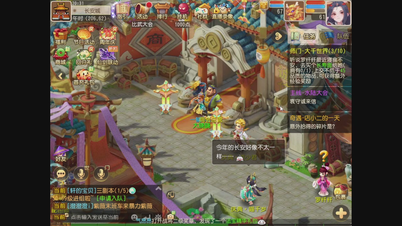 轻享服日常新手主播