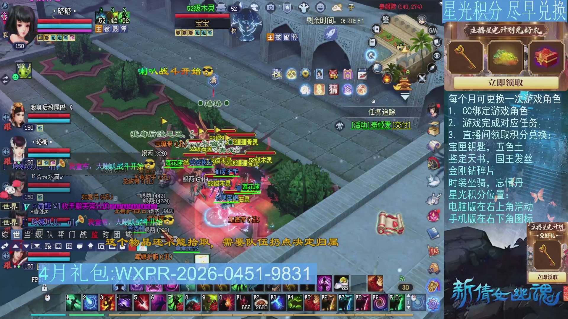 星光绑定我领积分换道具吧