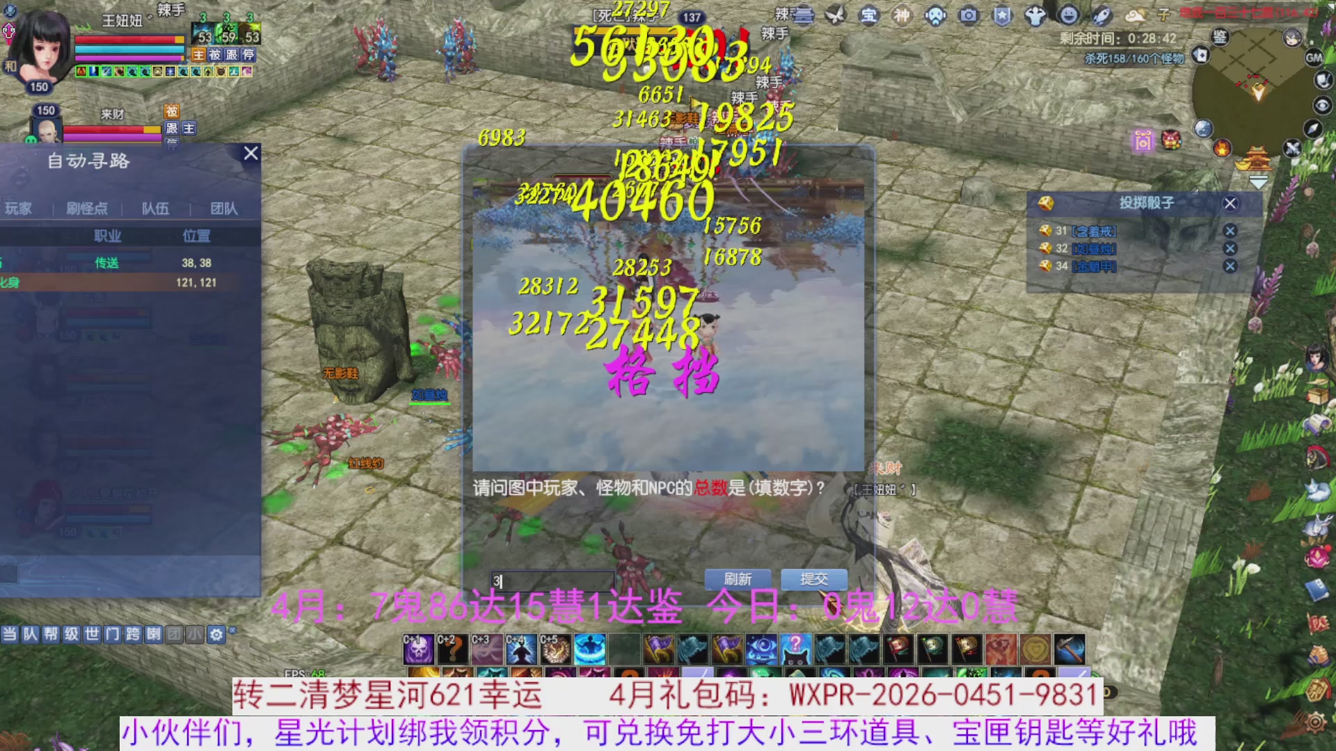 星光绑我 快来快来