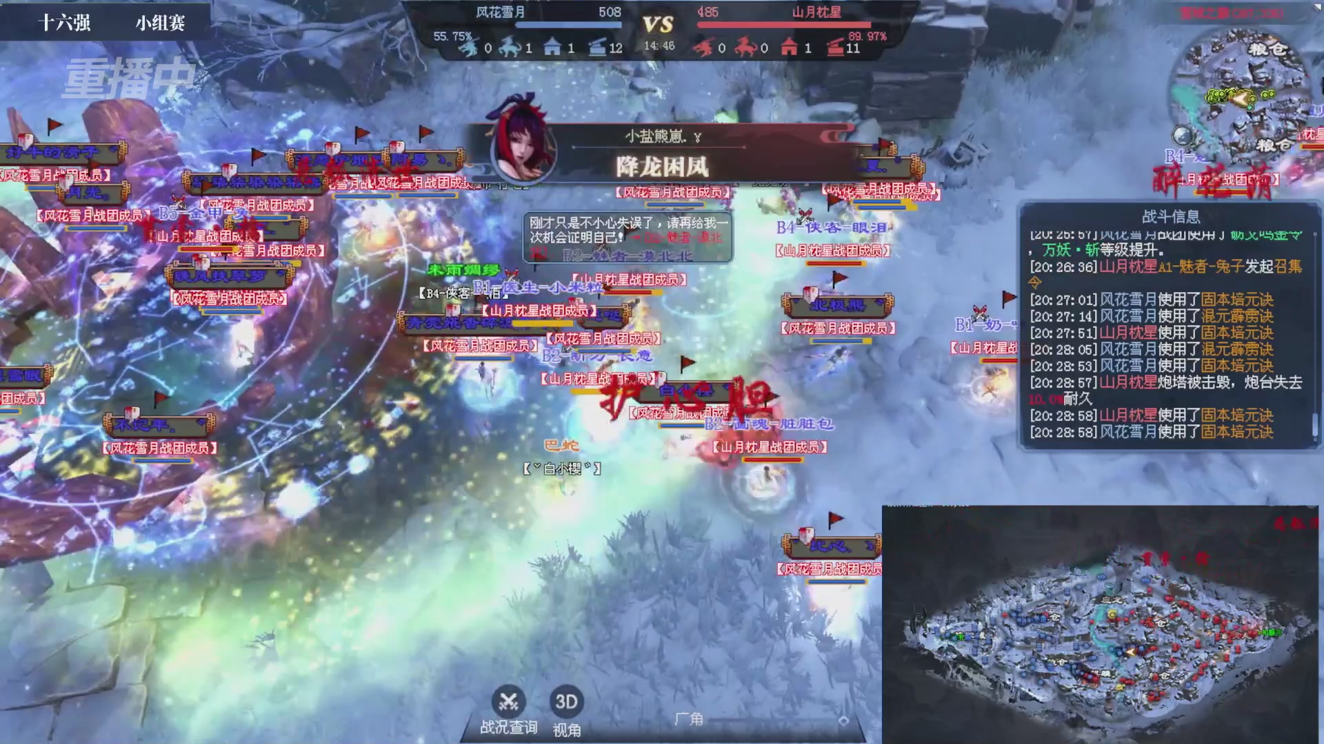 【重播】2026新倩女幽魂端游天地群雄赛16强小组赛