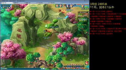 各大区接跑环，玉