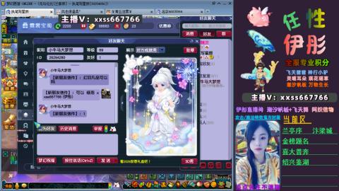 全服帮换帆板飞天舞飘带合鸣施法特效等积分