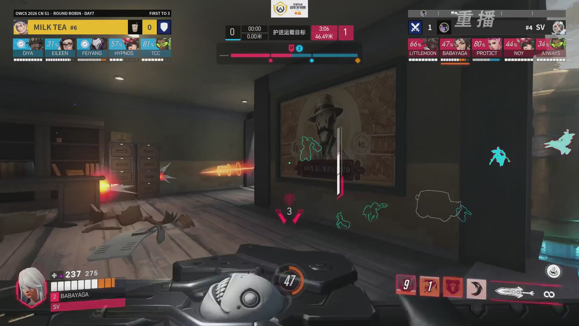 【重播】2026OWCS S1常规赛 D8