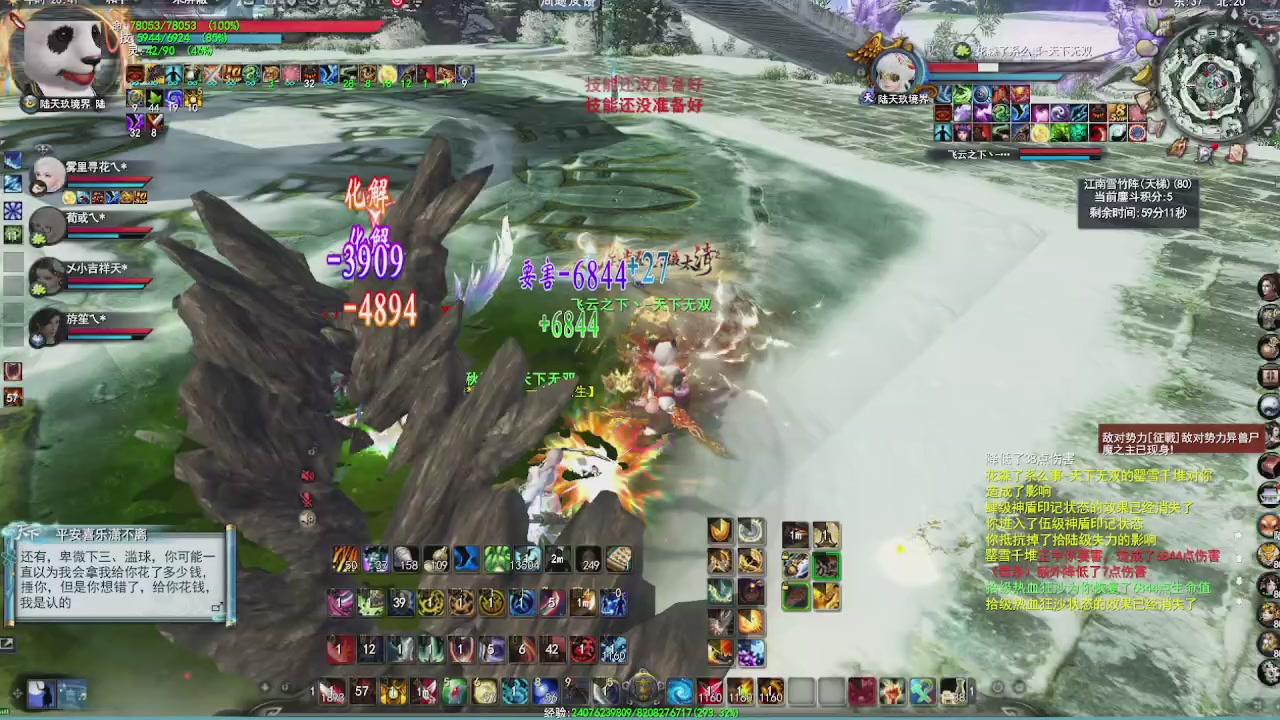 赛季服万人势力战