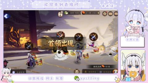 接阴阳师各种业务