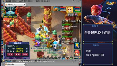 新区江南野外冲冲冲