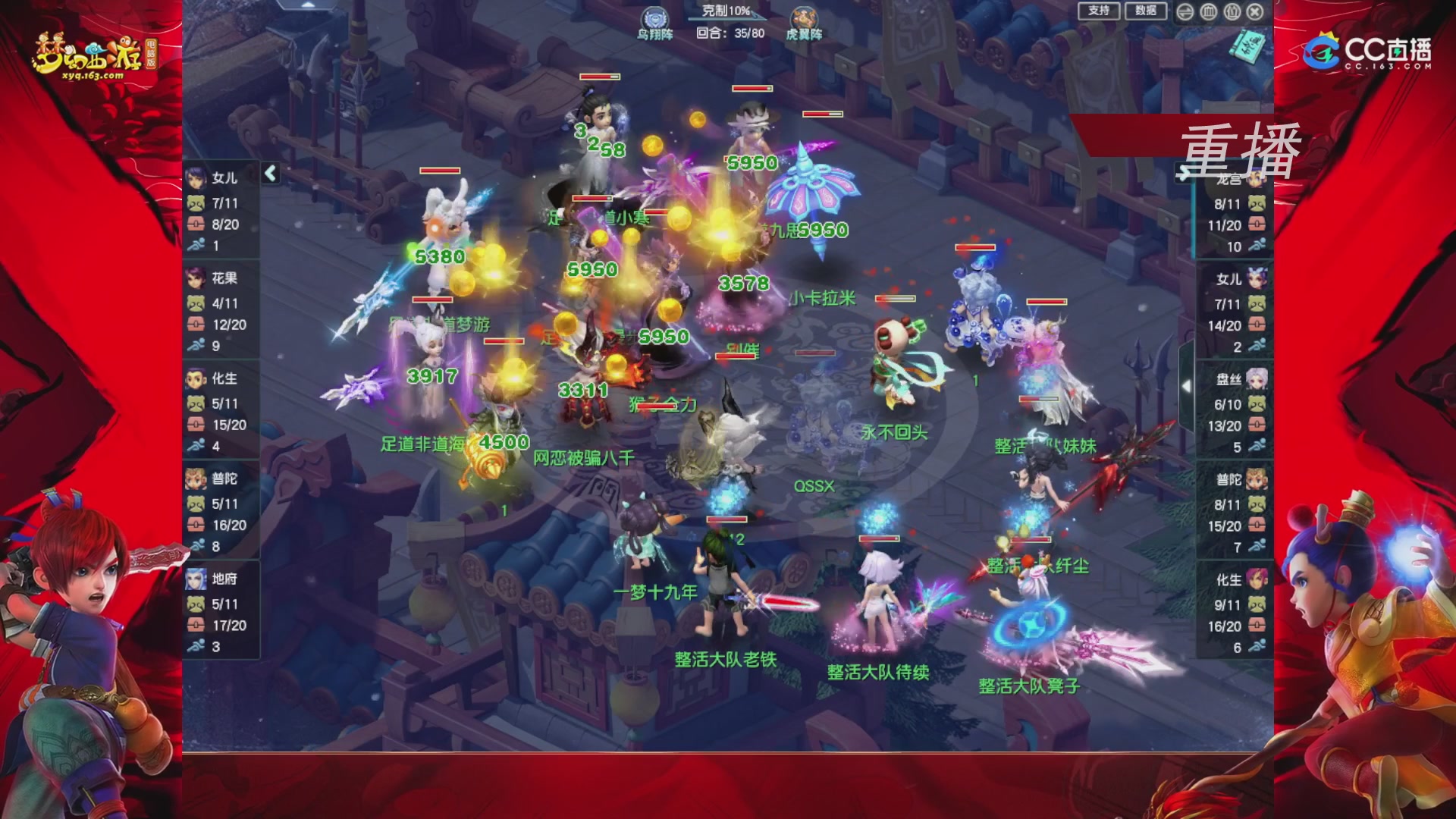 【重播】群雄逐鹿X9精英争霸赛-第一赛季正式赛