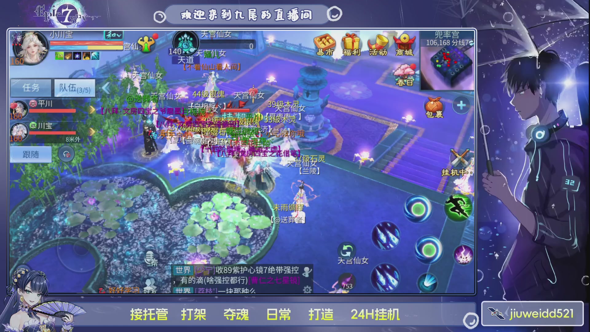 新人主播接托管