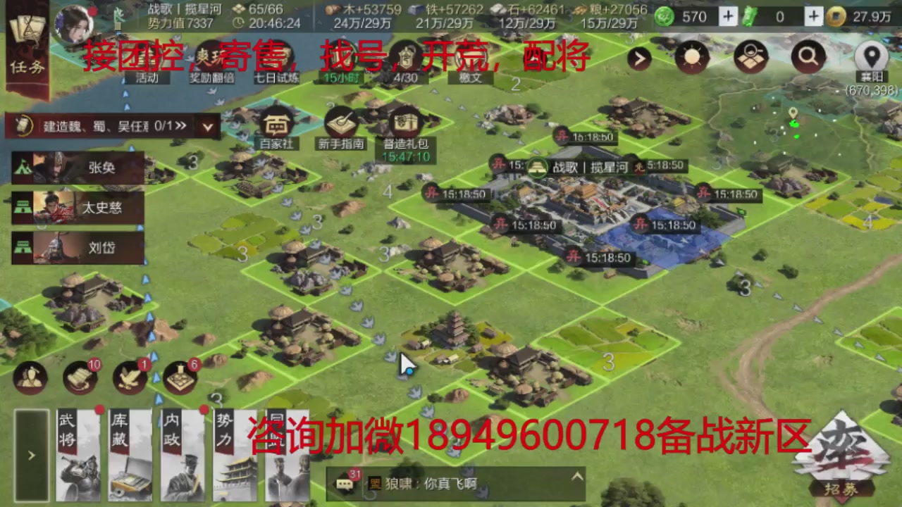 接各赛季开荒冲榜1配将修车