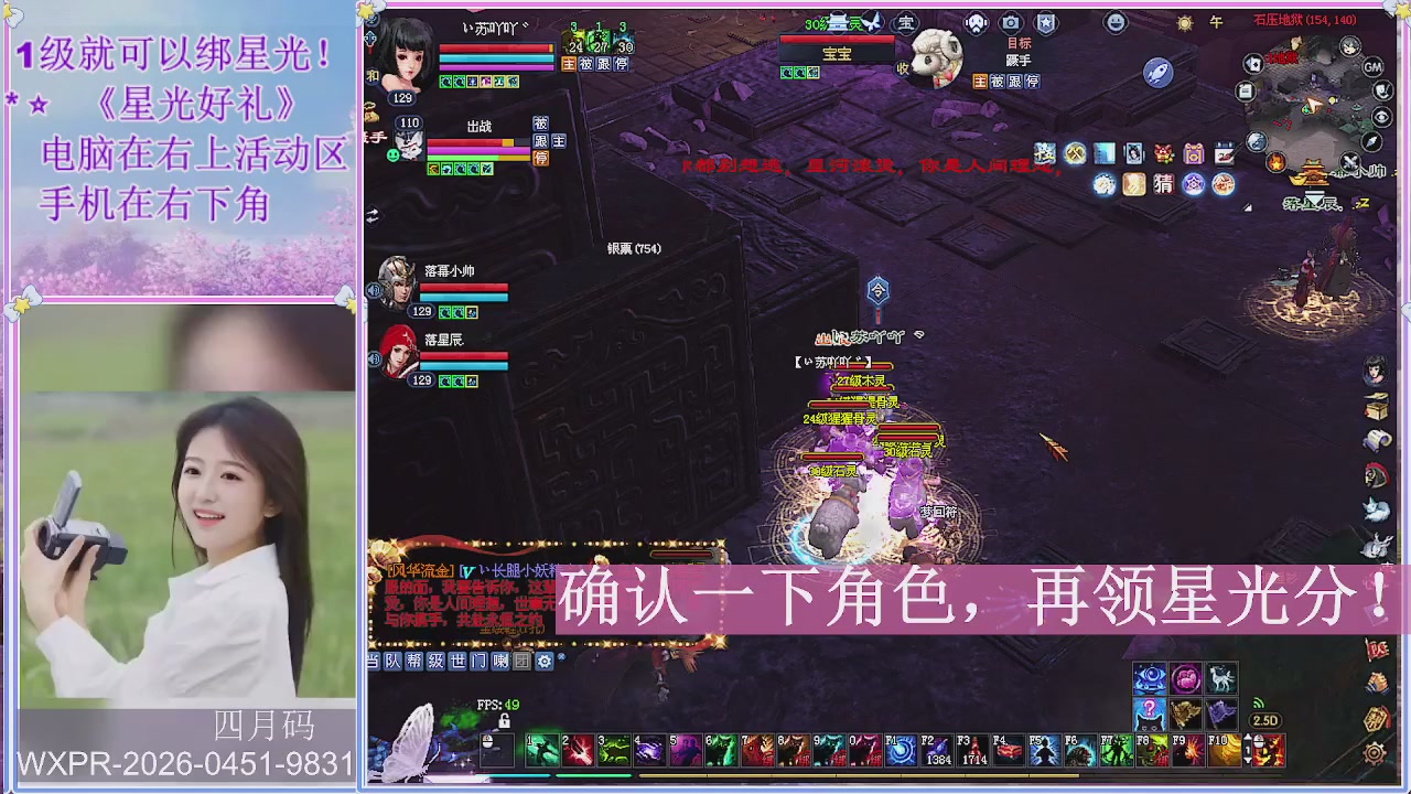 鲜衣怒马打宝吖