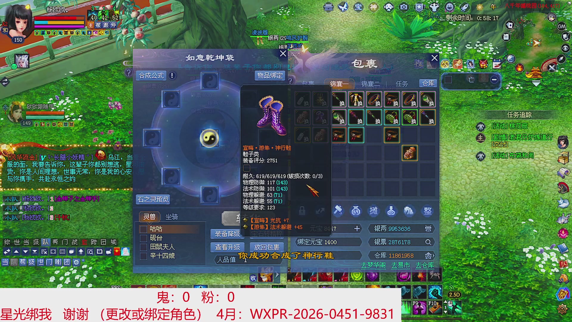 星光绑我 快来快来